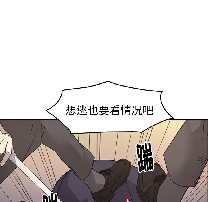 经纪人[顶通]韩漫全集-第 89 话无删减无遮挡章节图片 