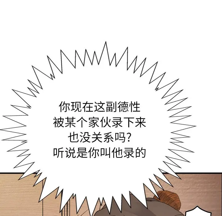 经纪人[顶通]韩漫全集-第 89 话无删减无遮挡章节图片 
