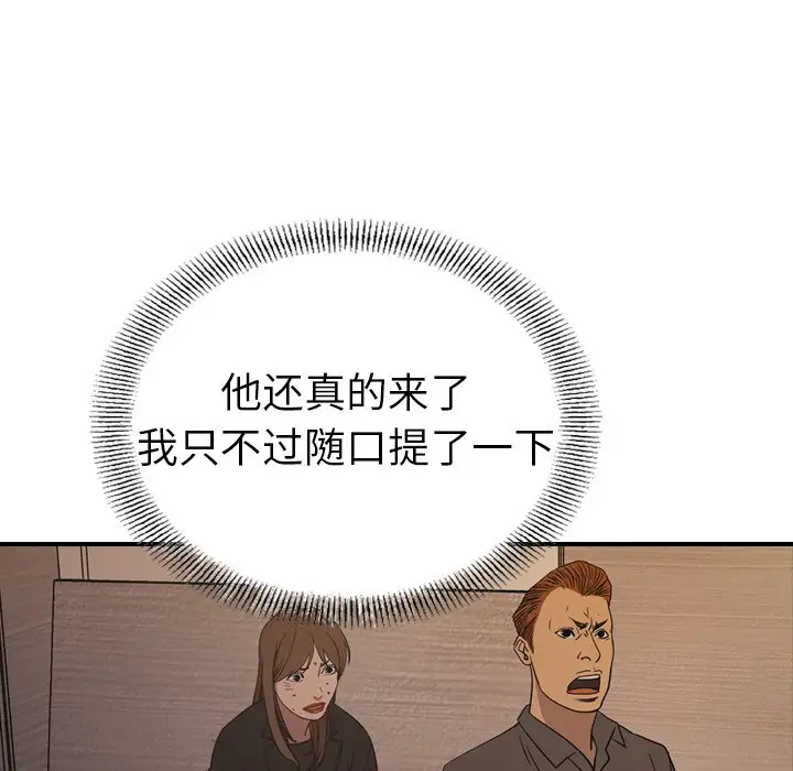 经纪人[顶通]韩漫全集-第 89 话无删减无遮挡章节图片 