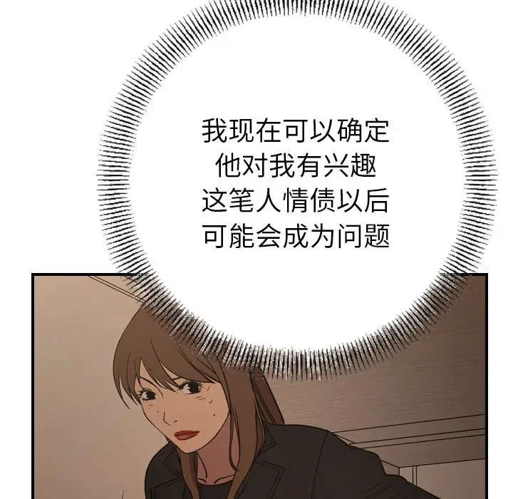 经纪人[顶通]韩漫全集-第 89 话无删减无遮挡章节图片 