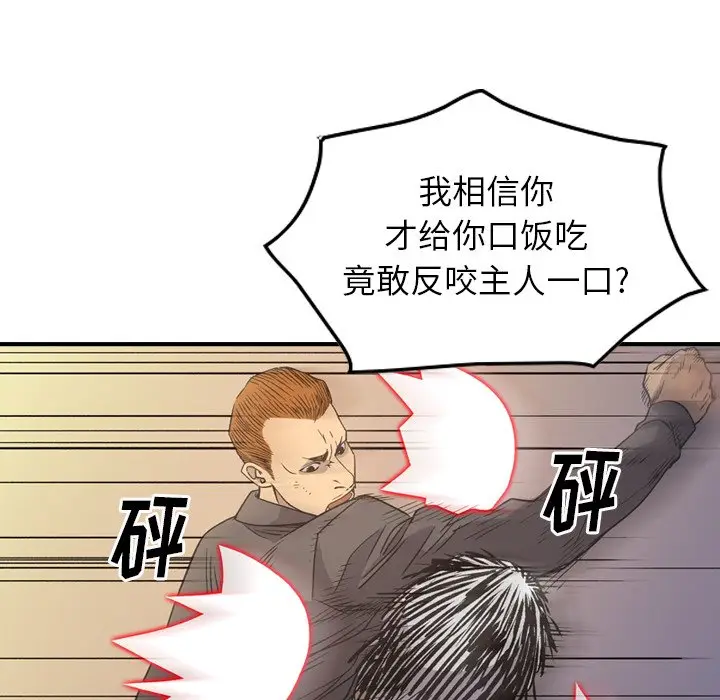 经纪人[顶通]韩漫全集-第 89 话无删减无遮挡章节图片 