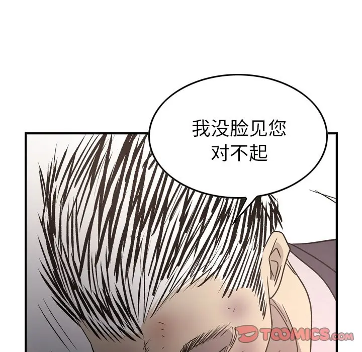 经纪人[顶通]韩漫全集-第 89 话无删减无遮挡章节图片 