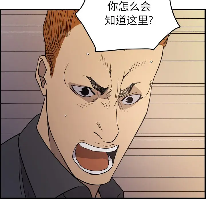 经纪人[顶通]韩漫全集-第 89 话无删减无遮挡章节图片 