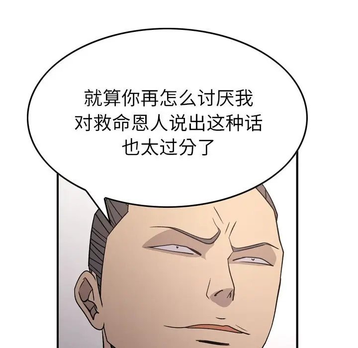 经纪人[顶通]韩漫全集-第 89 话无删减无遮挡章节图片 