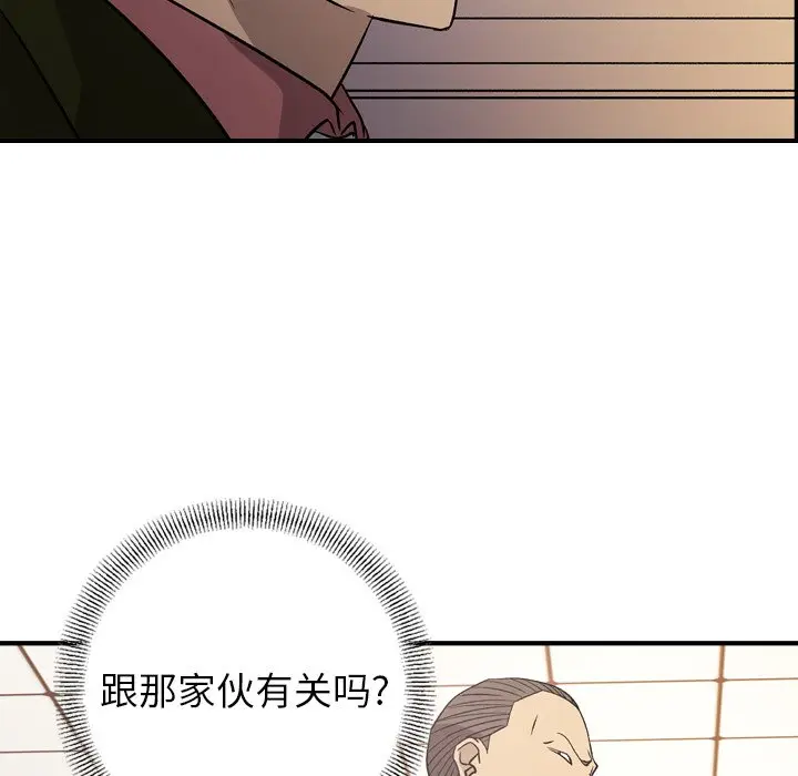 经纪人[顶通]韩漫全集-第 89 话无删减无遮挡章节图片 