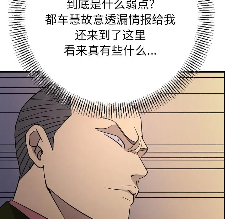 经纪人[顶通]韩漫全集-第 89 话无删减无遮挡章节图片 
