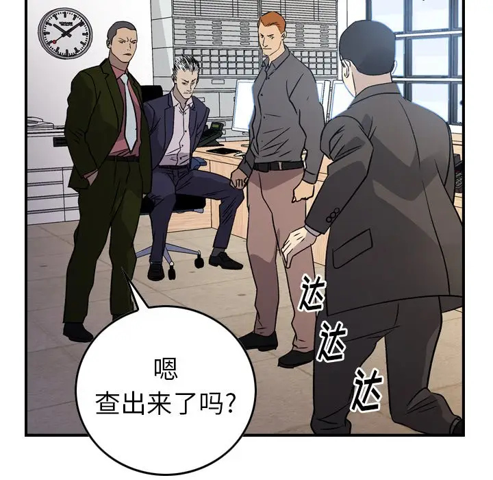 经纪人[顶通]韩漫全集-第 89 话无删减无遮挡章节图片 