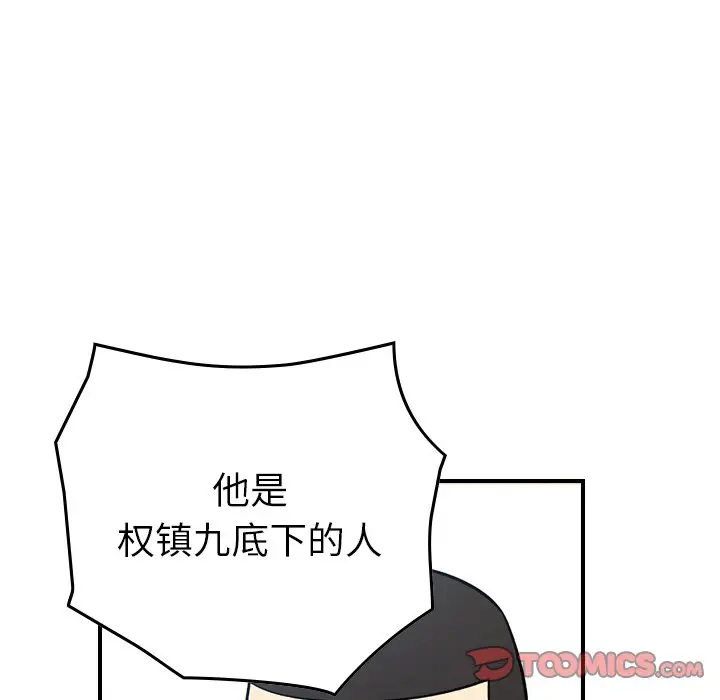 经纪人[顶通]韩漫全集-第 89 话无删减无遮挡章节图片 