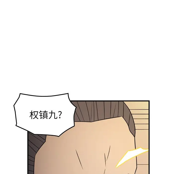 经纪人[顶通]韩漫全集-第 89 话无删减无遮挡章节图片 