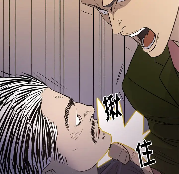 经纪人[顶通]韩漫全集-第 89 话无删减无遮挡章节图片 