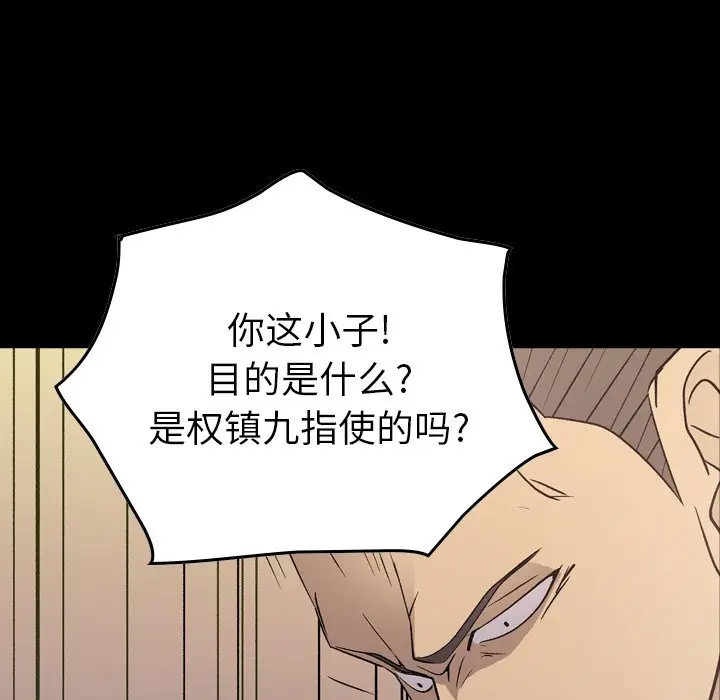 经纪人[顶通]韩漫全集-第 90 话无删减无遮挡章节图片 