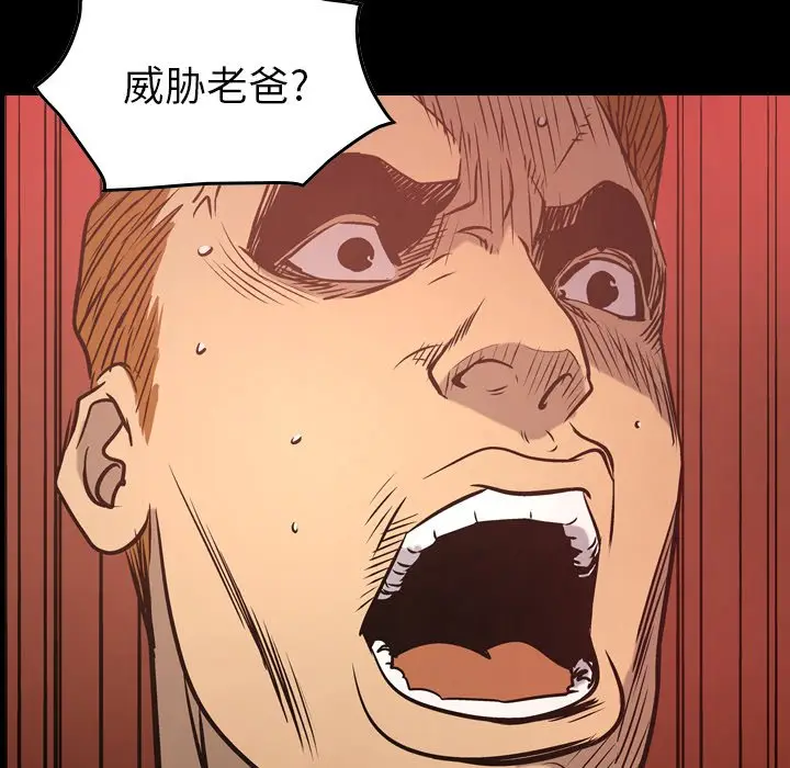 经纪人[顶通]韩漫全集-第 90 话无删减无遮挡章节图片 