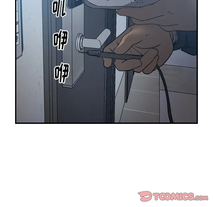 经纪人[顶通]韩漫全集-第 90 话无删减无遮挡章节图片 