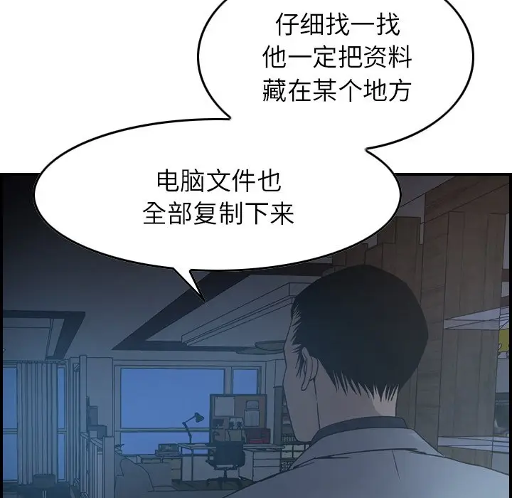 经纪人[顶通]韩漫全集-第 90 话无删减无遮挡章节图片 