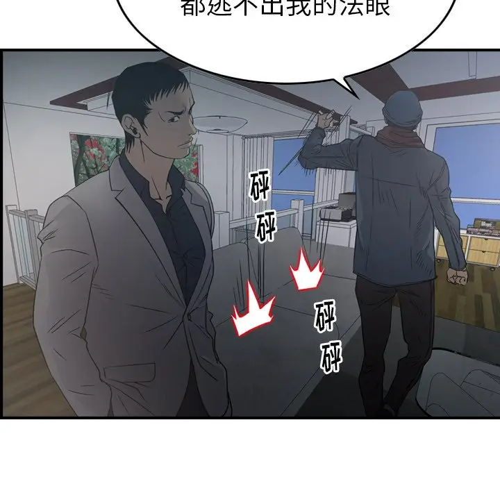 经纪人[顶通]韩漫全集-第 90 话无删减无遮挡章节图片 
