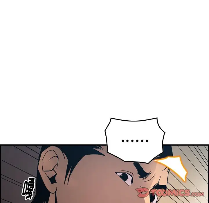 经纪人[顶通]韩漫全集-第 90 话无删减无遮挡章节图片 