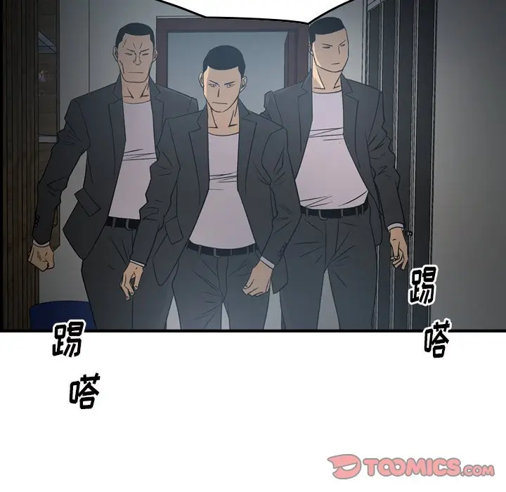 经纪人[顶通]韩漫全集-第 90 话无删减无遮挡章节图片 