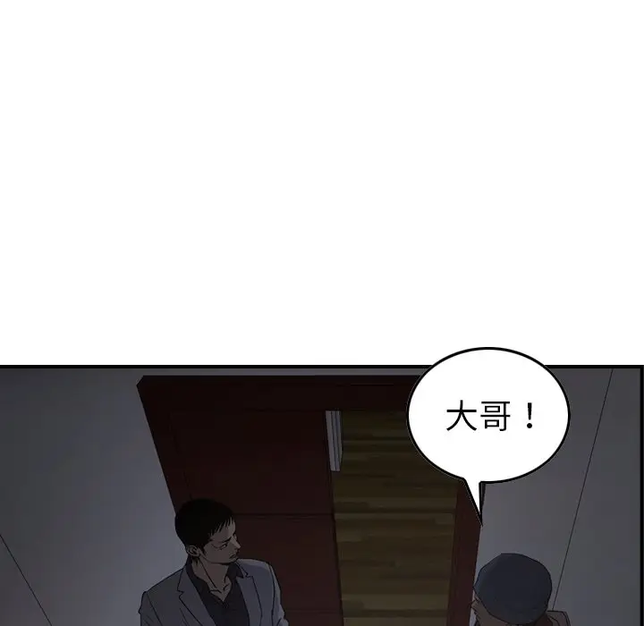 经纪人[顶通]韩漫全集-第 90 话无删减无遮挡章节图片 