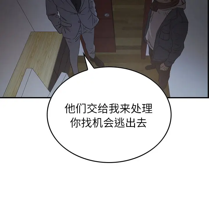 经纪人[顶通]韩漫全集-第 90 话无删减无遮挡章节图片 