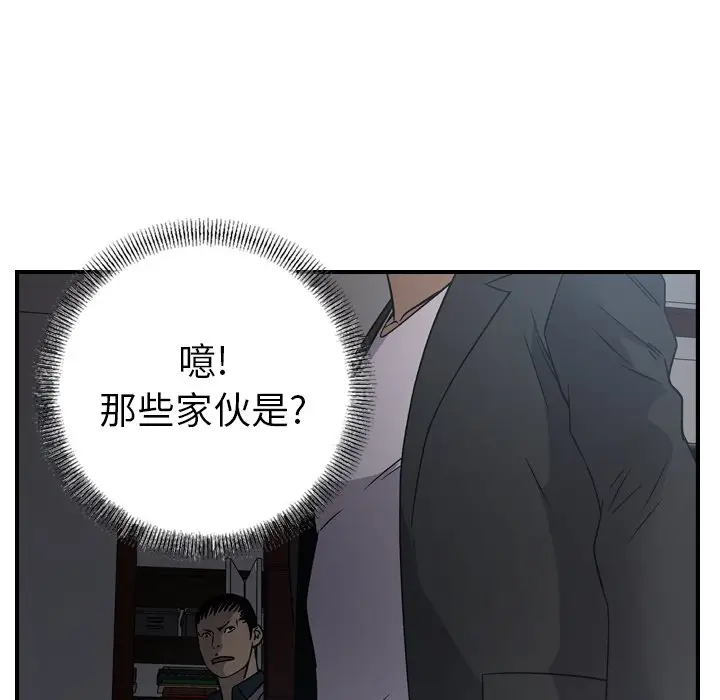 经纪人[顶通]韩漫全集-第 90 话无删减无遮挡章节图片 