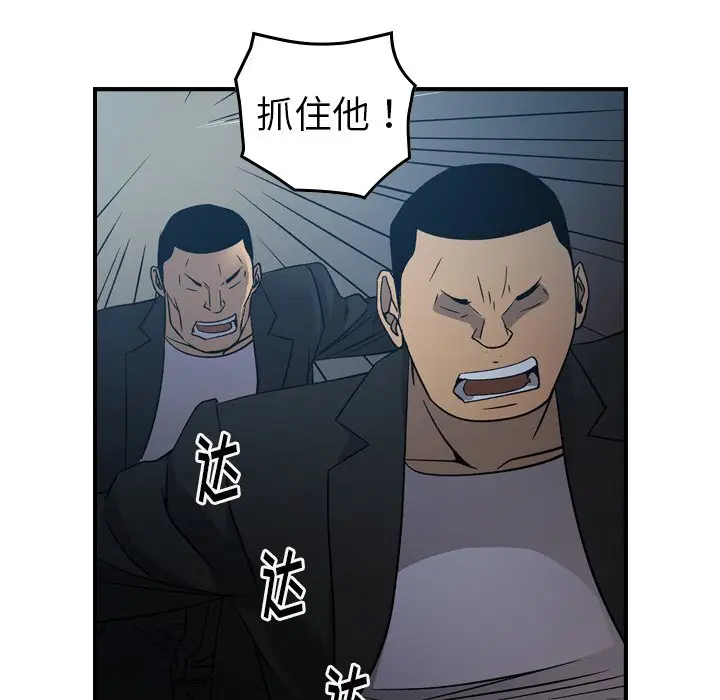 经纪人[顶通]韩漫全集-第 90 话无删减无遮挡章节图片 