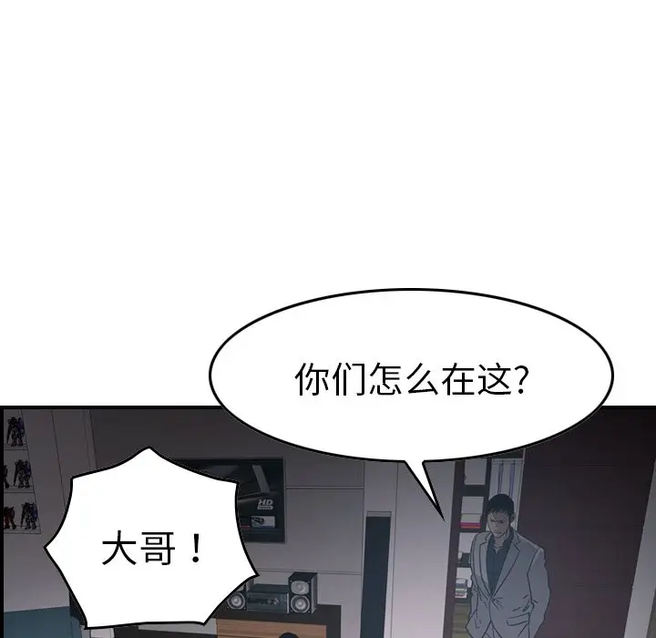 经纪人[顶通]韩漫全集-第 90 话无删减无遮挡章节图片 