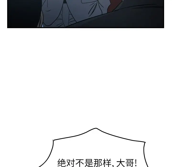 经纪人[顶通]韩漫全集-第 90 话无删减无遮挡章节图片 