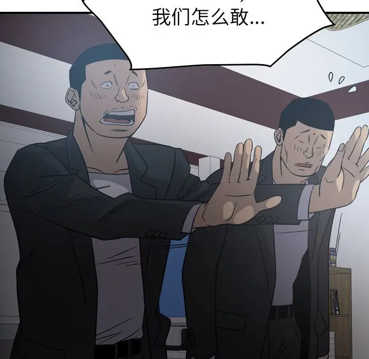 经纪人[顶通]韩漫全集-第 90 话无删减无遮挡章节图片 
