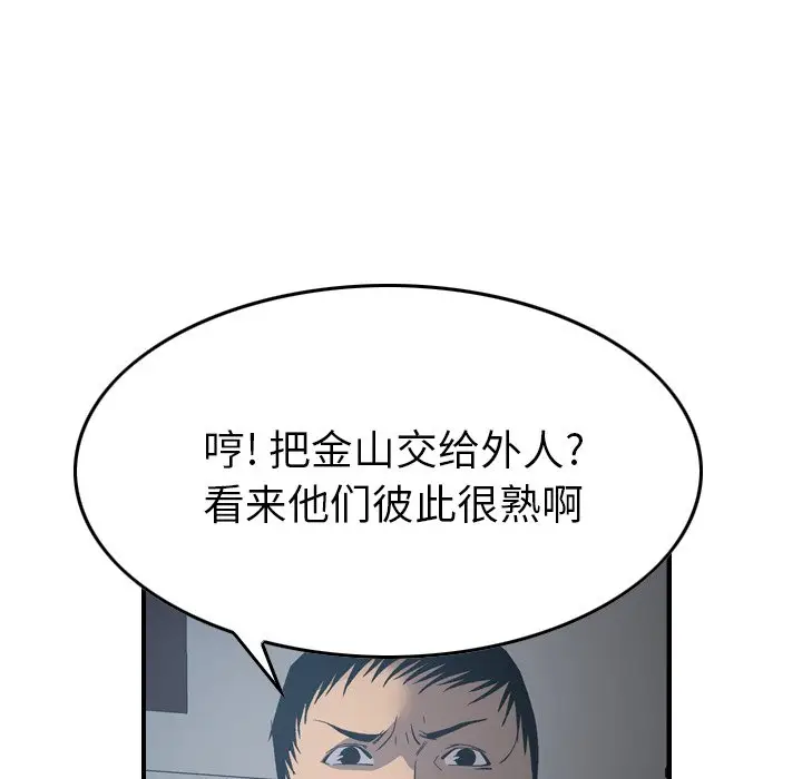 经纪人[顶通]韩漫全集-第 90 话无删减无遮挡章节图片 