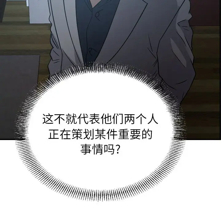 经纪人[顶通]韩漫全集-第 90 话无删减无遮挡章节图片 