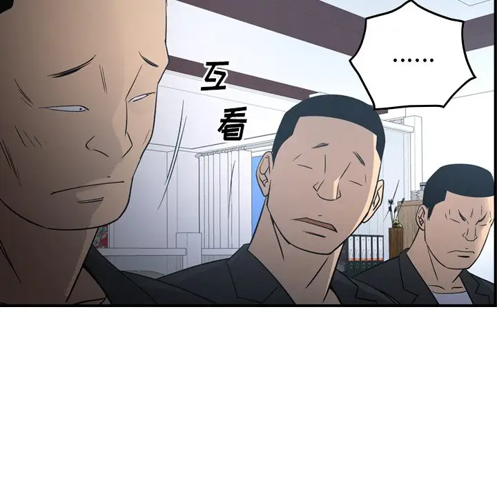 经纪人[顶通]韩漫全集-第 90 话无删减无遮挡章节图片 