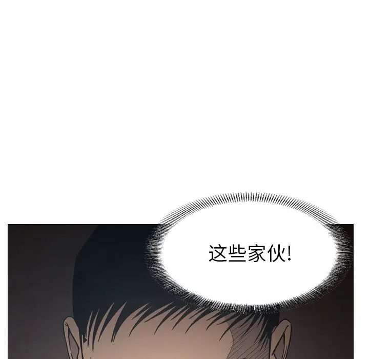 经纪人[顶通]韩漫全集-第 90 话无删减无遮挡章节图片 