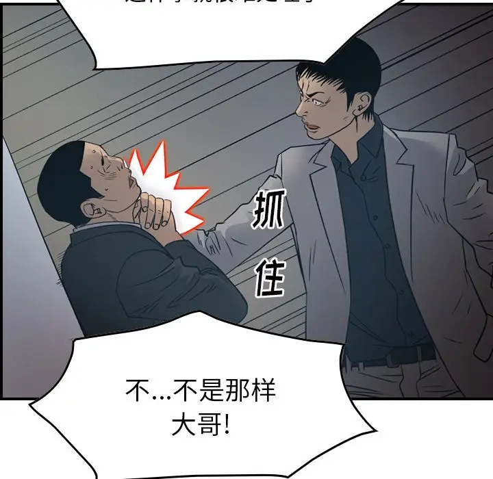 经纪人[顶通]韩漫全集-第 90 话无删减无遮挡章节图片 