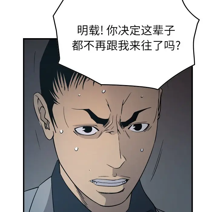 经纪人[顶通]韩漫全集-第 90 话无删减无遮挡章节图片 
