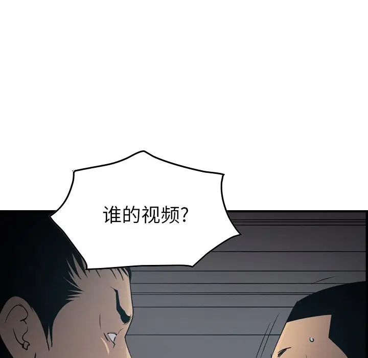 经纪人[顶通]韩漫全集-第 90 话无删减无遮挡章节图片 