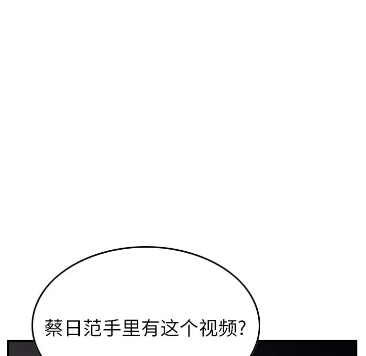 经纪人[顶通]韩漫全集-第 90 话无删减无遮挡章节图片 