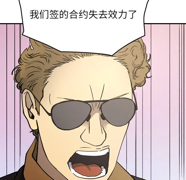 经纪人[顶通]韩漫全集-第 90 话无删减无遮挡章节图片 