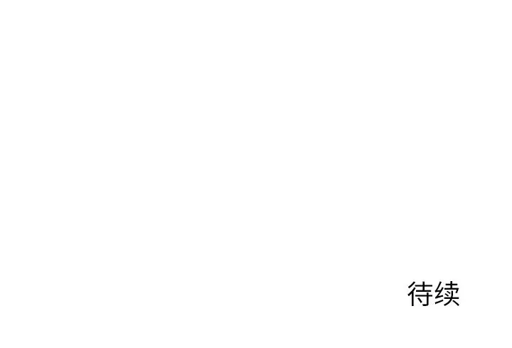 经纪人[顶通]韩漫全集-第 90 话无删减无遮挡章节图片 