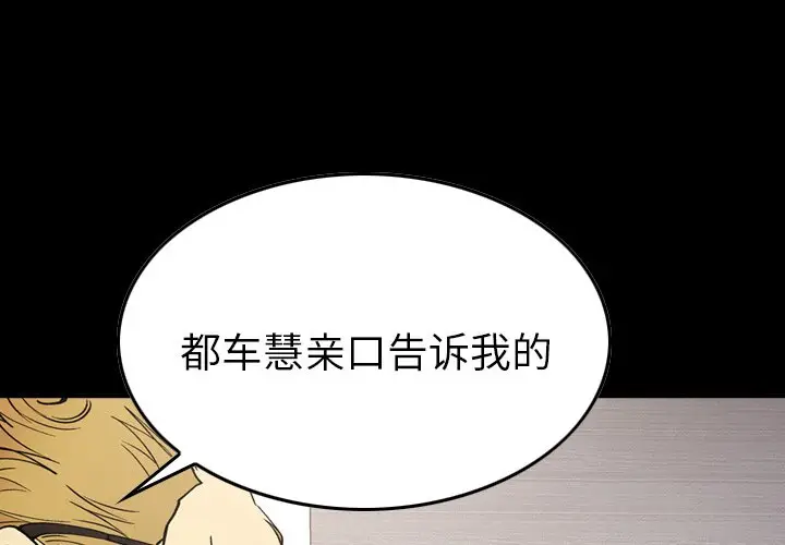 经纪人[顶通]韩漫全集-第 91 话无删减无遮挡章节图片 