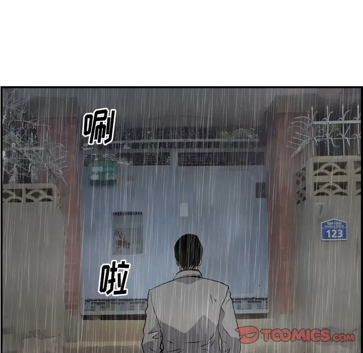 经纪人[顶通]韩漫全集-第 91 话无删减无遮挡章节图片 
