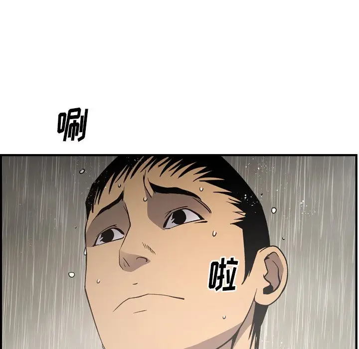经纪人[顶通]韩漫全集-第 91 话无删减无遮挡章节图片 