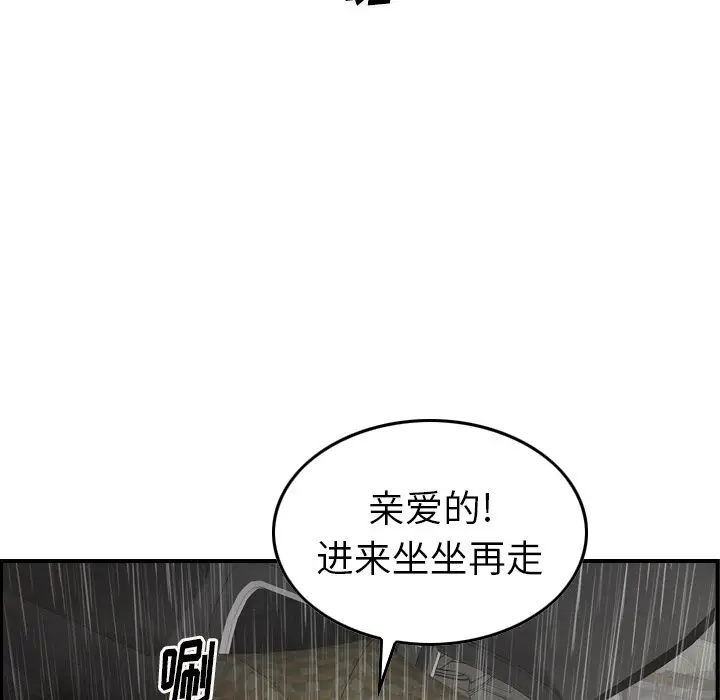 经纪人[顶通]韩漫全集-第 91 话无删减无遮挡章节图片 