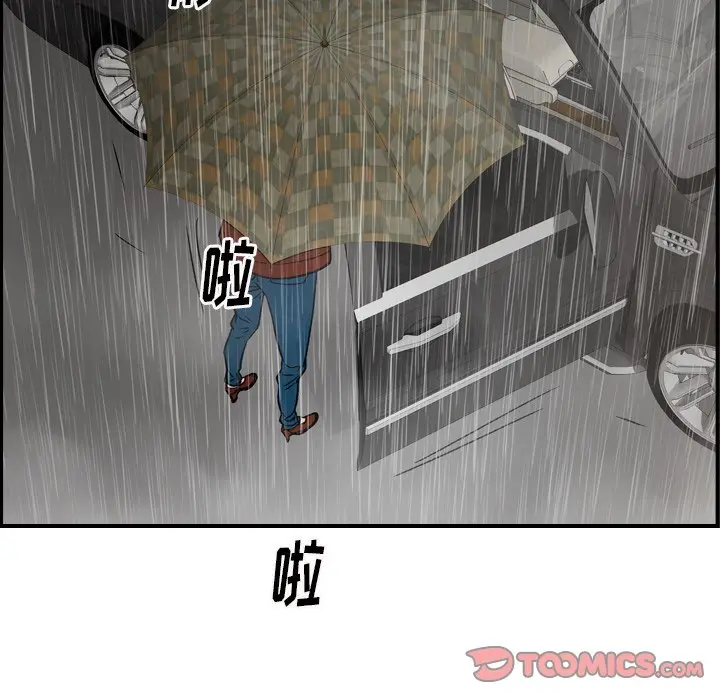 经纪人[顶通]韩漫全集-第 91 话无删减无遮挡章节图片 