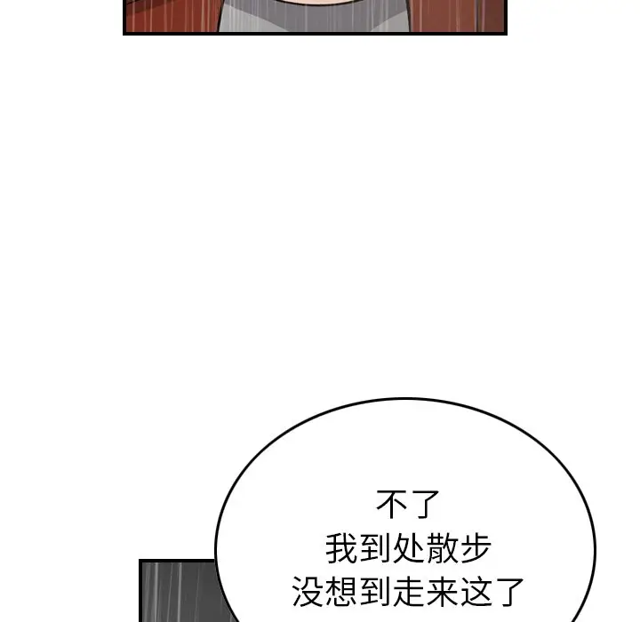 经纪人[顶通]韩漫全集-第 91 话无删减无遮挡章节图片 