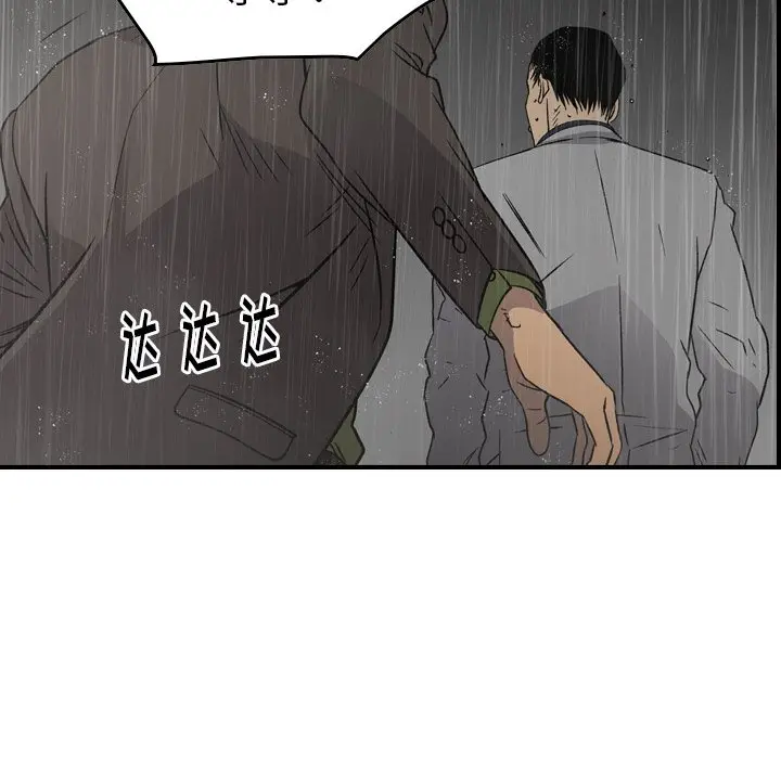 经纪人[顶通]韩漫全集-第 91 话无删减无遮挡章节图片 