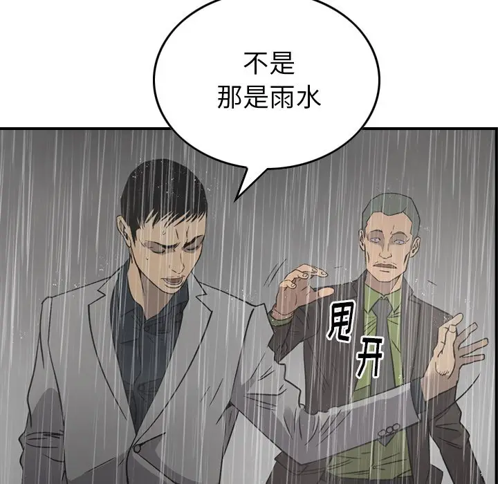 经纪人[顶通]韩漫全集-第 91 话无删减无遮挡章节图片 