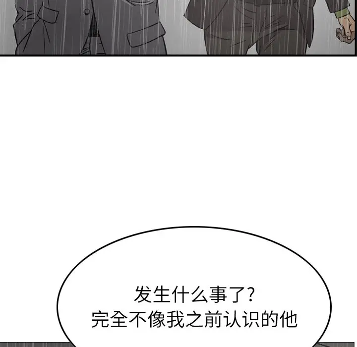 经纪人[顶通]韩漫全集-第 91 话无删减无遮挡章节图片 