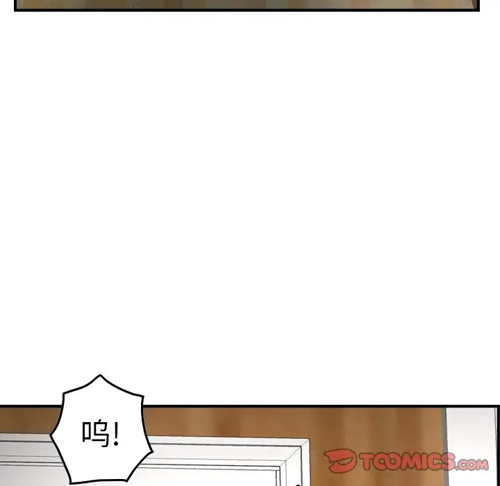 经纪人[顶通]韩漫全集-第 91 话无删减无遮挡章节图片 