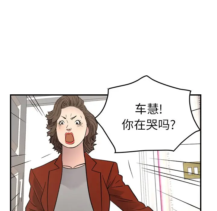 经纪人[顶通]韩漫全集-第 91 话无删减无遮挡章节图片 