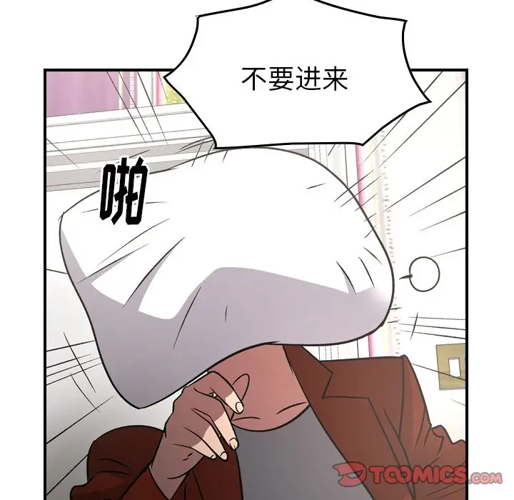 经纪人[顶通]韩漫全集-第 91 话无删减无遮挡章节图片 